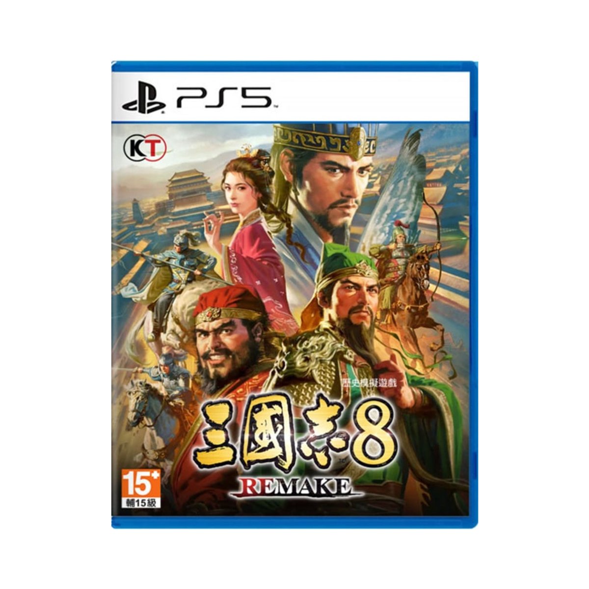 PS5《三國志 8 Remake》ROMANCE OF THE THREE KINGDOMS 8 REMAKE(一般版)