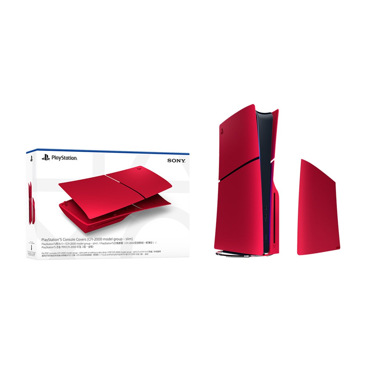 PlayStation 5 Slim 主機護蓋(Volcanic Red)