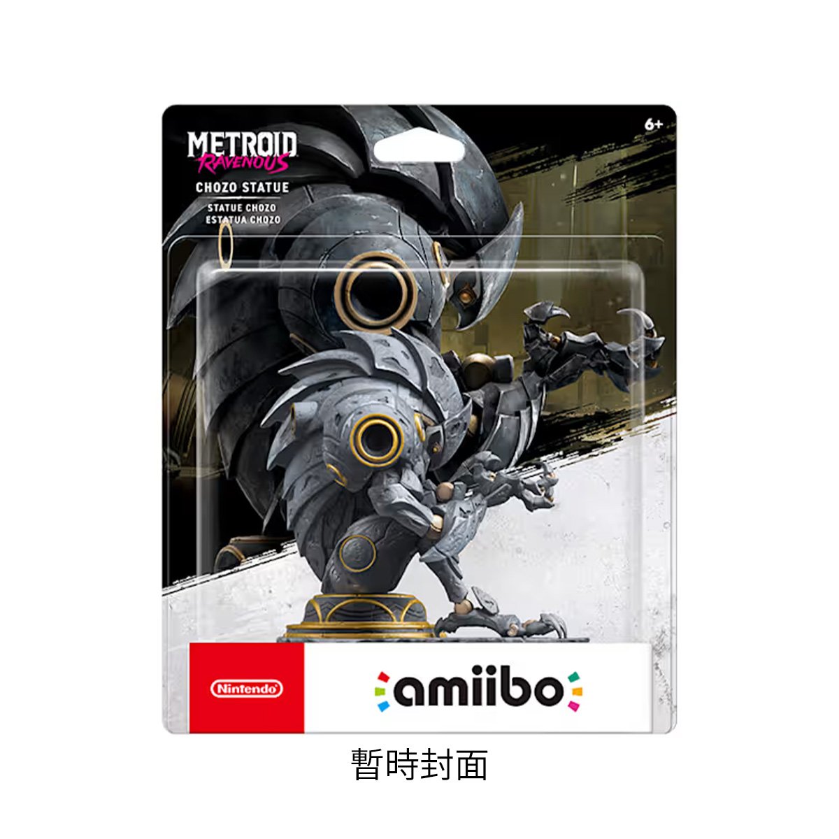 amiibo《密特羅特 絕境嗜生》Metroid Ravenous(鳥人像)