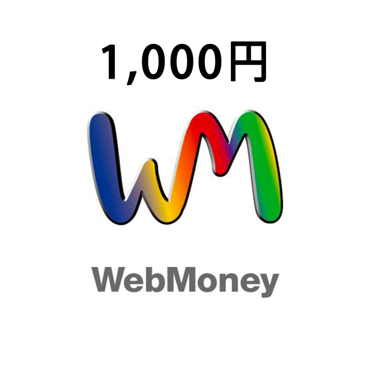 日本WebMoney(1000點)