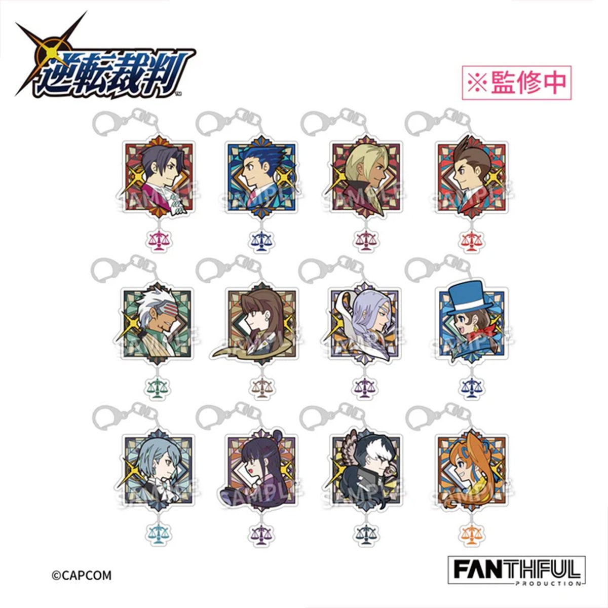 Fanthful  逆轉裁判 雙層亞克力掛件整盒(全12款)