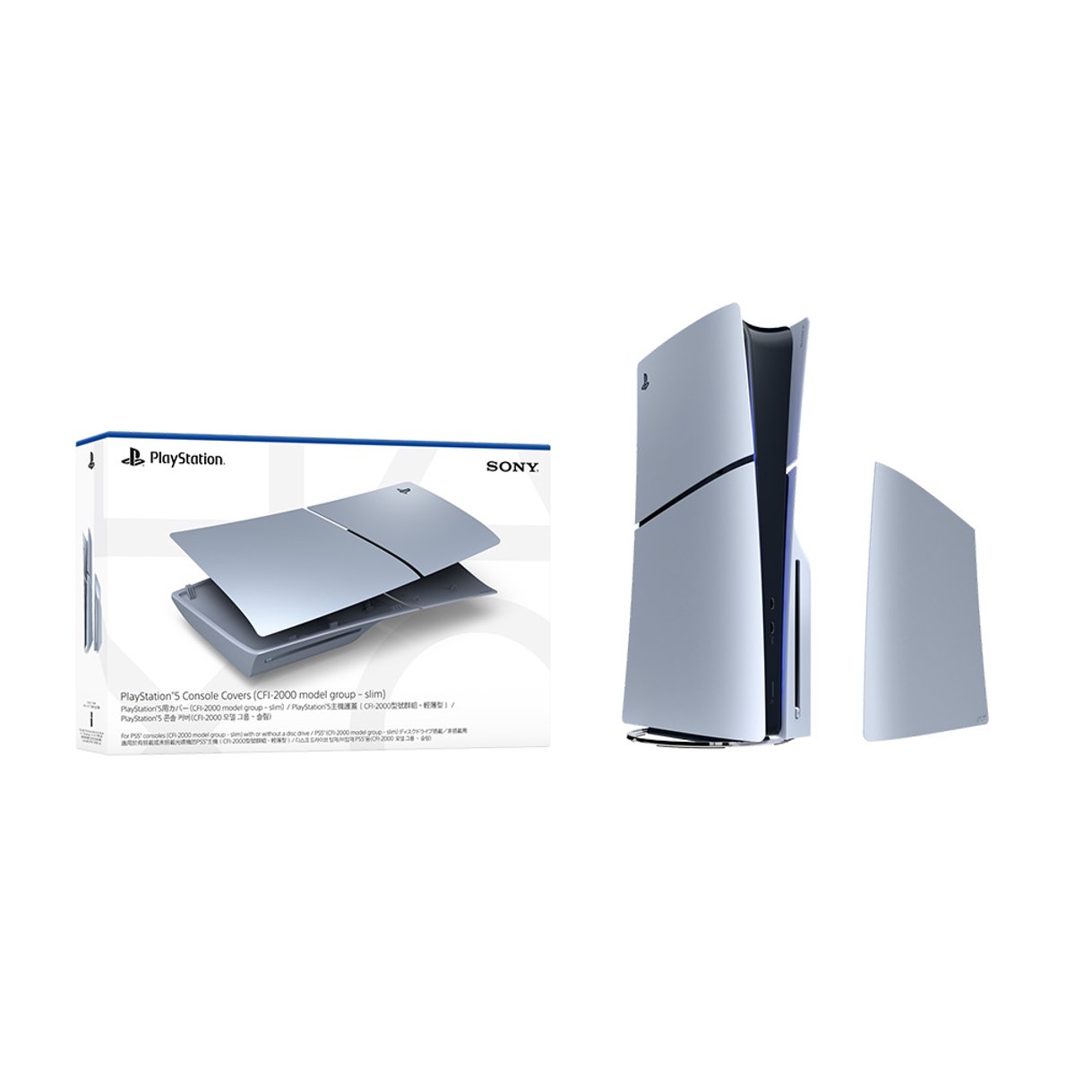 PlayStation 5 Slim 主機護蓋(Sterling Silver)