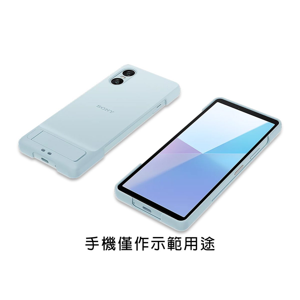 Sony Xperia 10 VI 專用抗菌手機殼(藍色)