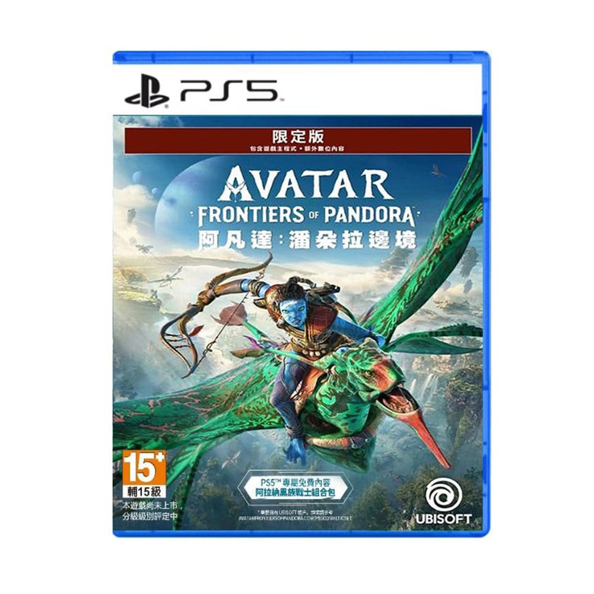 PS5《阿凡達：潘朵拉邊境》Avatar Frontiers of Pandora(限定版 Limited Edition)