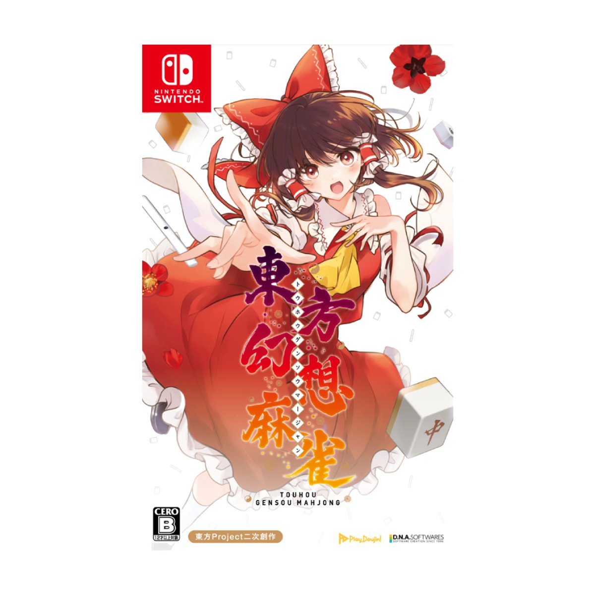 NS《東方幻想麻雀》TOUHOU GENSOU MAHJONG(日中一般版)