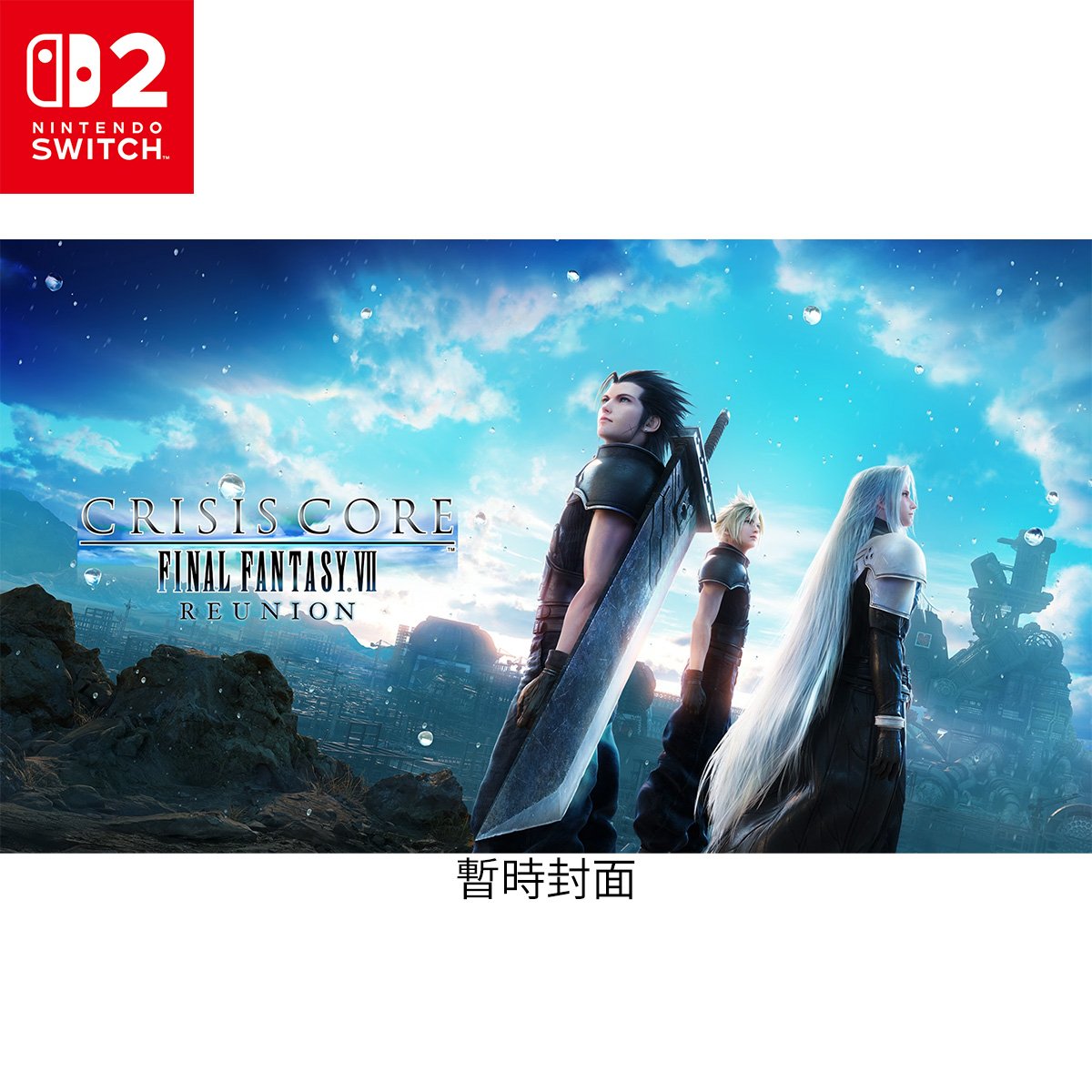 NS2《核心危機 -最終幻想VII- 重聚》CRISIS CORE –FINAL FANTASY VII– REUNION(鑰匙卡)