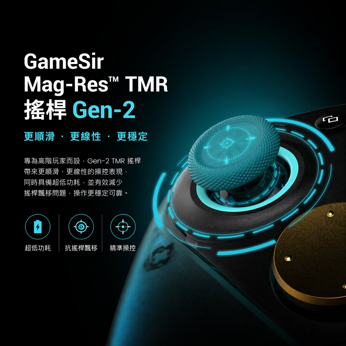GameSir G7 Pro TMR 連充電底座8kHz無線控制器(PC 8K-Aimlabs版)