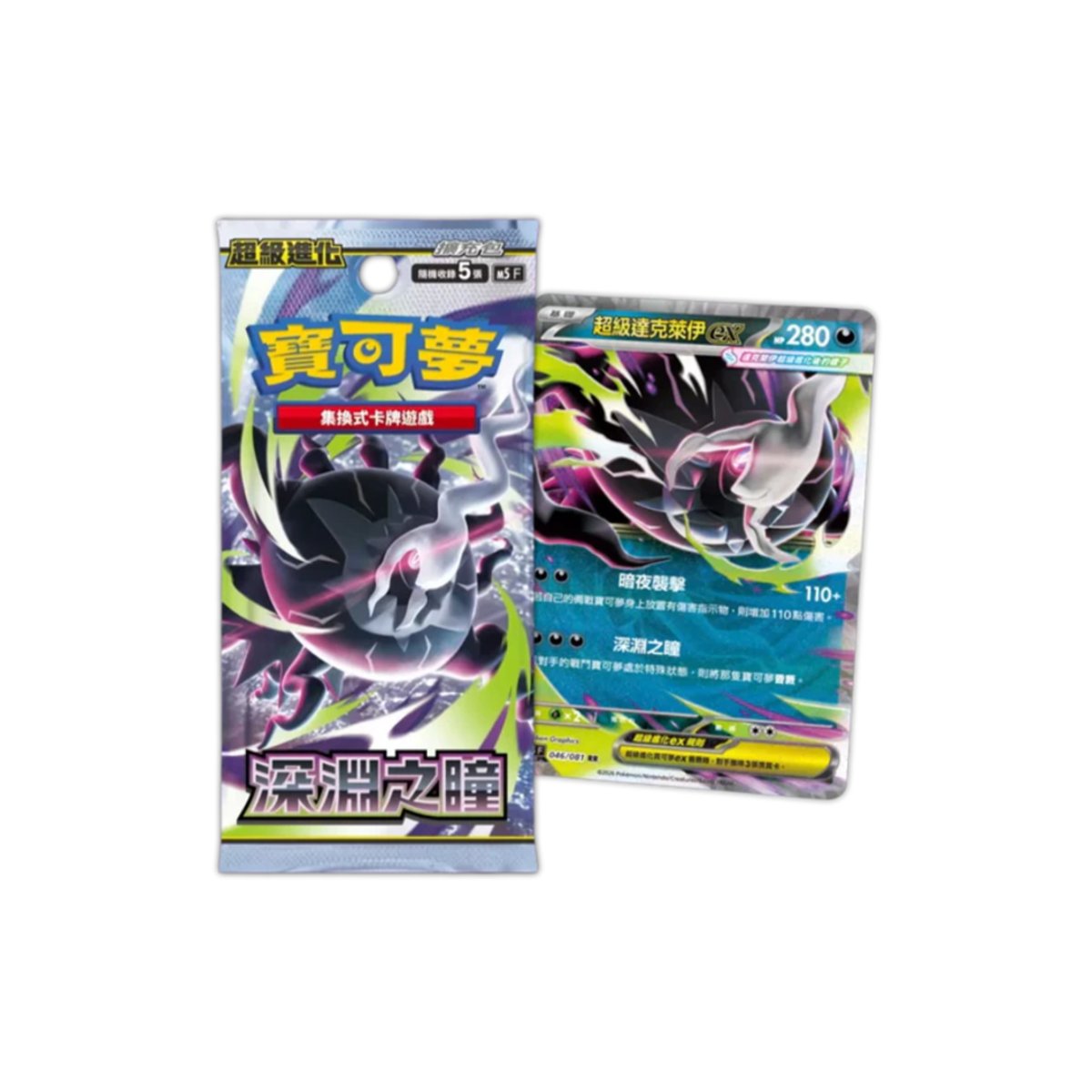 【繁中】Pokemon TCG 寶可夢卡牌遊戲 繁中版 MEGA超級進化(M5F-深淵之瞳-擴充包-1盒)