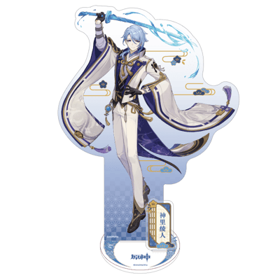 立繪系列角色立牌-神里綾人