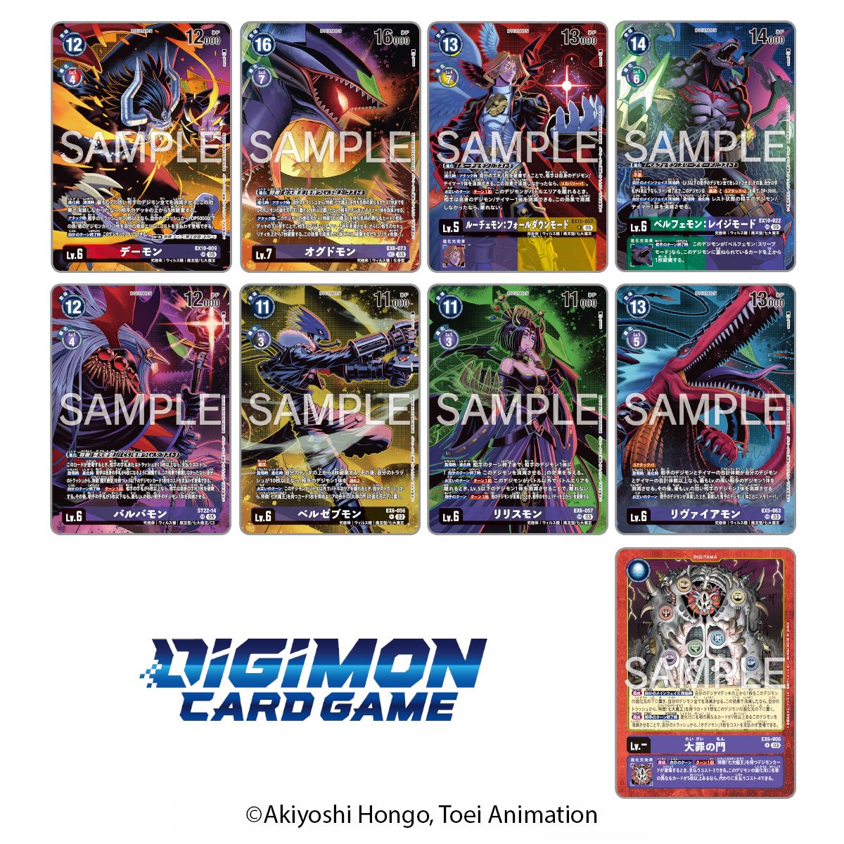 【日版】DIGIMON CARD GAME TCG 卡牌遊戲(PB27-豪華戰鬥套裝-七大魔王主題)