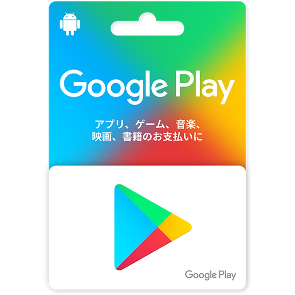 日本Google Play gift card(購買前先查看產品內容)(5000円)