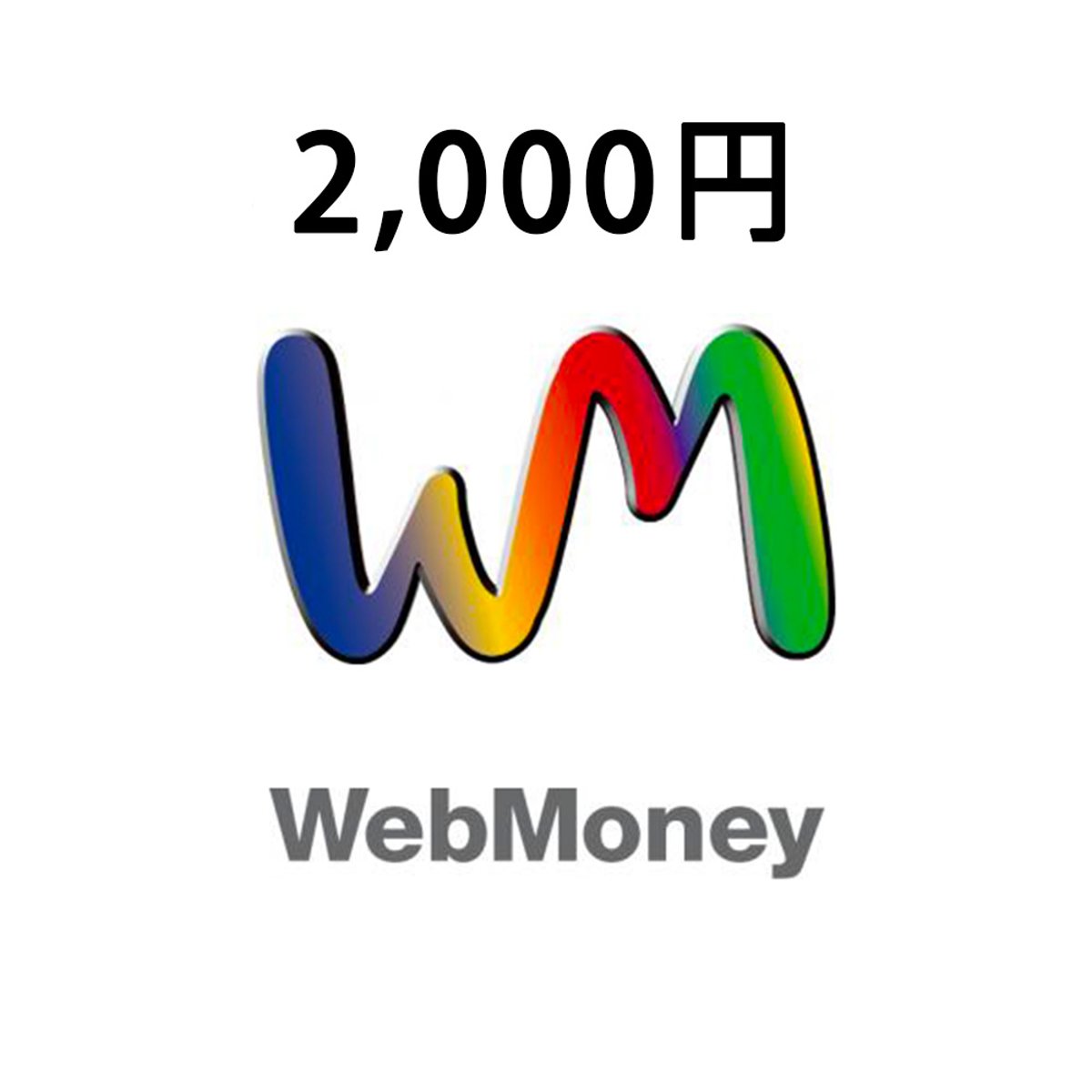 日本WebMoney(2000點)