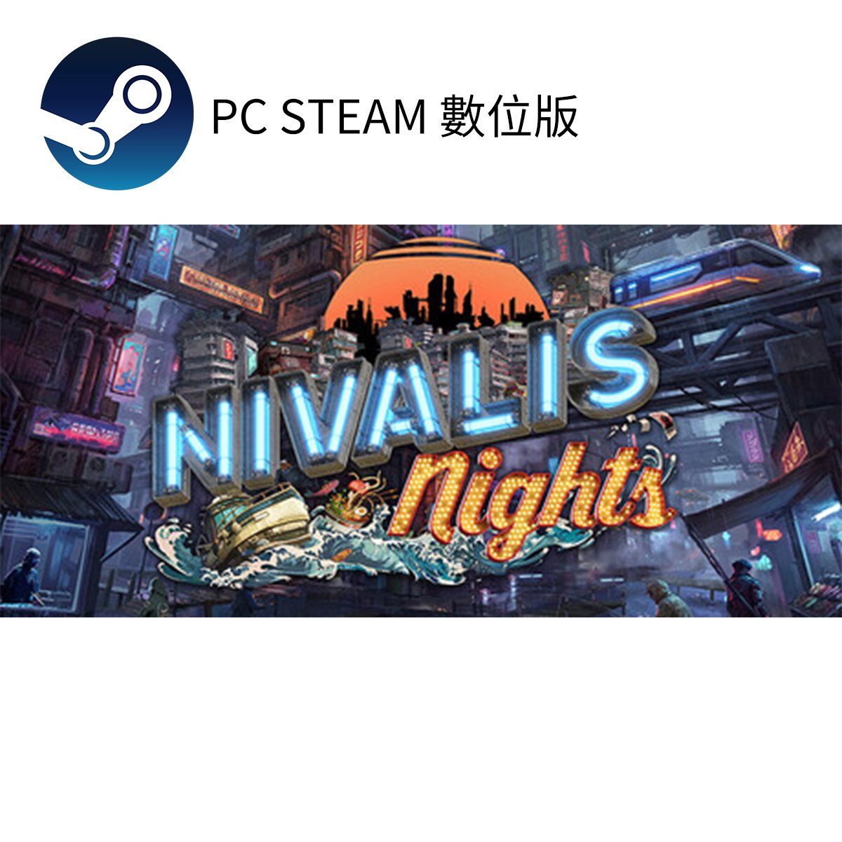 PC STEAM《夜城狂想》Nivalis Nights(數位版)