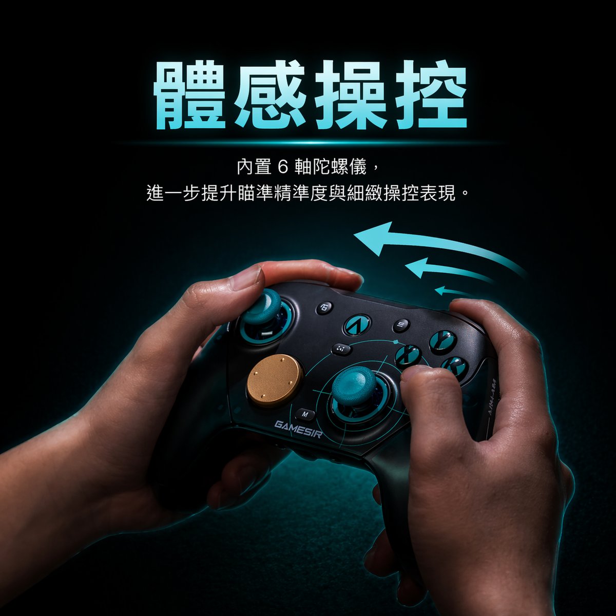 GameSir G7 Pro TMR 連充電底座8kHz無線控制器(PC 8K-Aimlabs版)