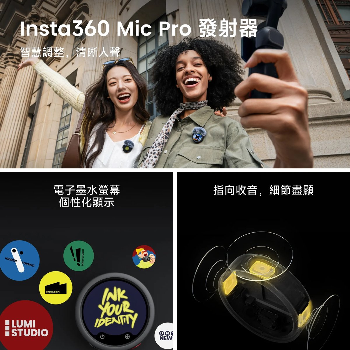 Insta360 Luna Ultra 三軸 8K 徠卡雙鏡頭旗艦雲台相機(創作者套裝-星曜黑)