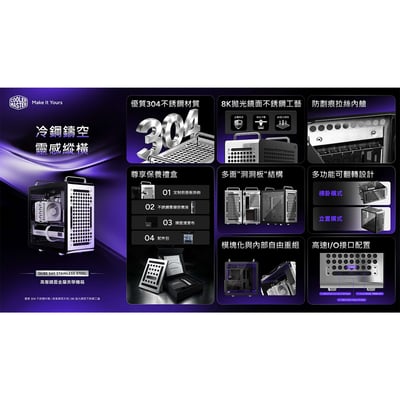 Cooler Master Qube 540 ATX機箱(不鏽鋼特別版)