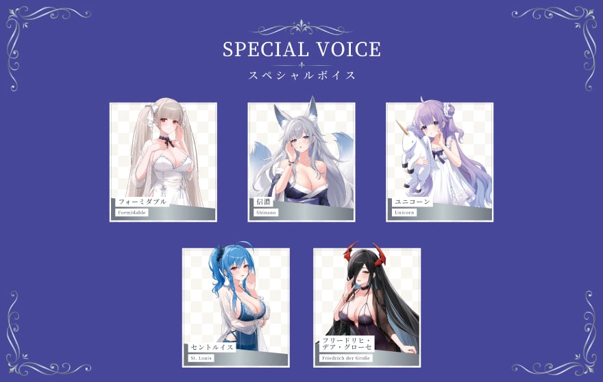 碧藍航線角色語音示意
