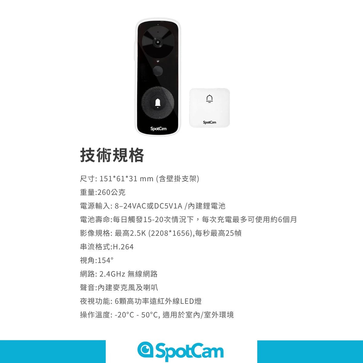 SpotCam Ring 3 全無線IP65防水智慧門鈴攝影機