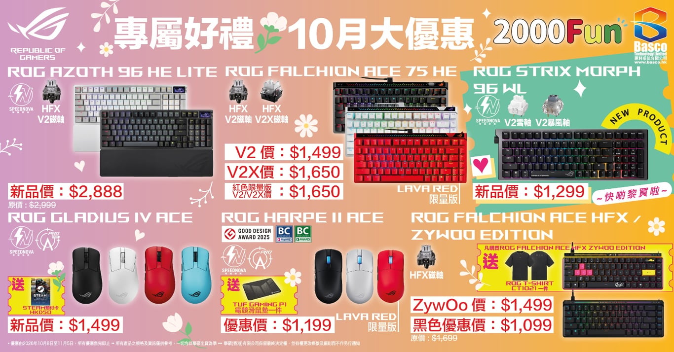 asus 優惠 6/11下架