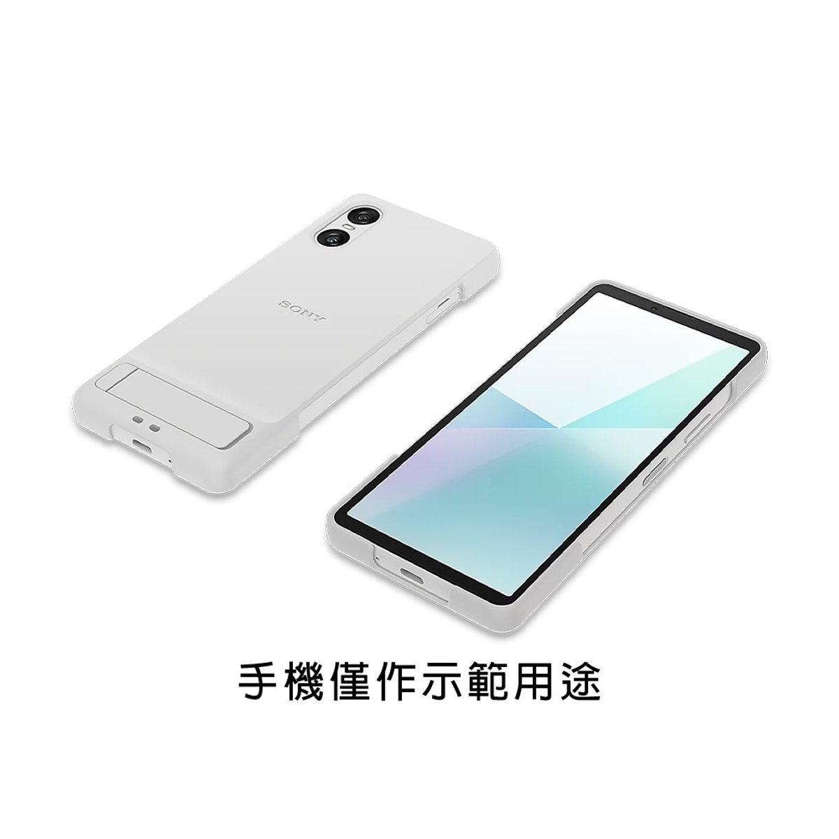 Sony Xperia 10 VI 專用抗菌手機殼(白色)