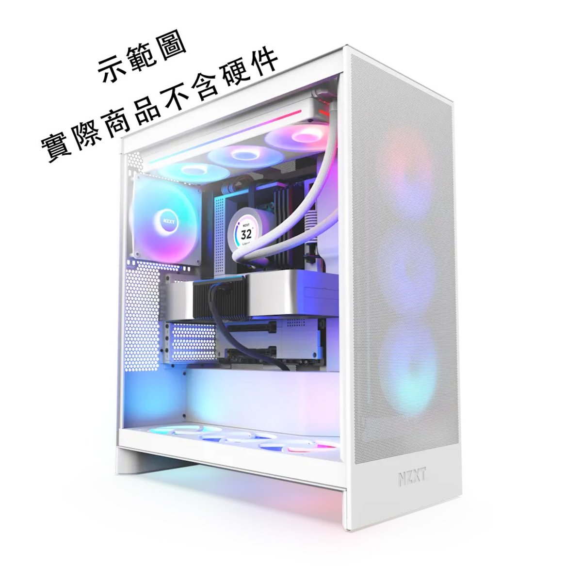 NZXT H7 Flow 2024 RGB Edition ATX機箱(白色-RGB)