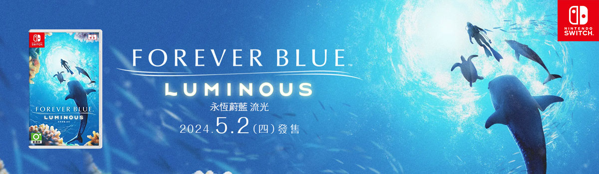 NS《永恆蔚藍 流光》Forever Blue Luminous